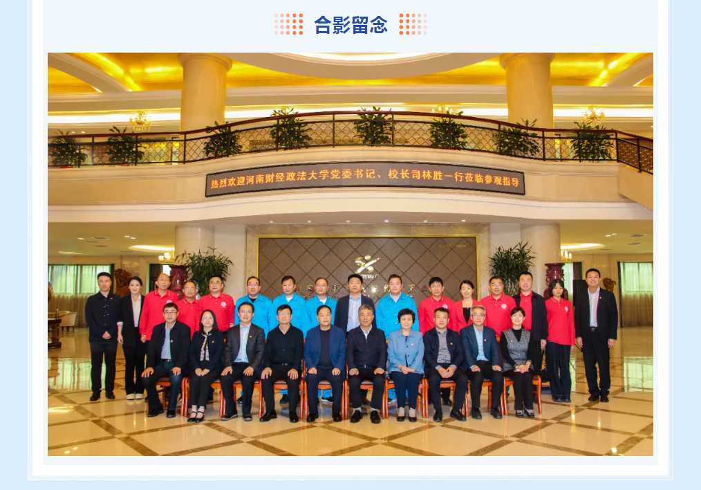 携手高校引人才 精准对接促就业——凯发k8集团与河南财经政法大学举行战略合作签约授牌仪式